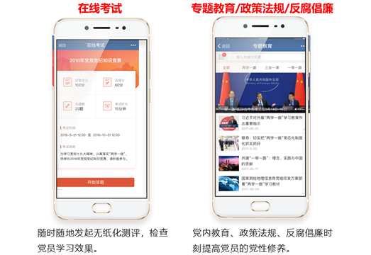 智慧黨建工作內容留痕,兩學一做,三會一課,三會一課制度,三會一課會議記錄,三會一課學習記錄,智慧黨建平臺