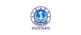 攀枝花海事局與匯高，OA系統(tǒng)，共同打造信息化之路