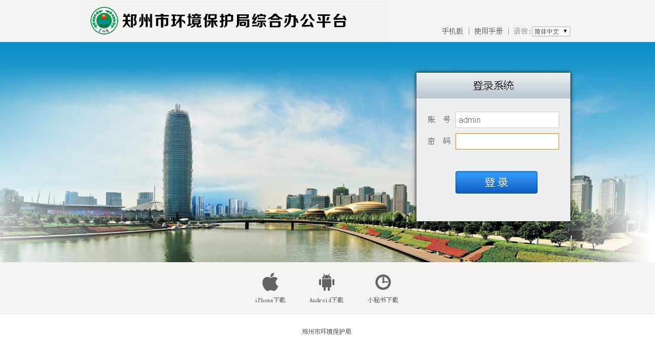 把OA辦公管理系統(tǒng)引入企業(yè)有什么用？