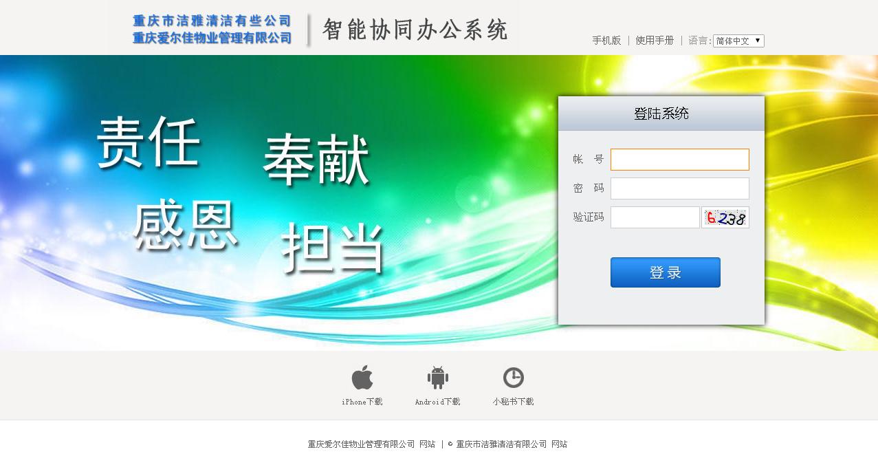 oa辦公系統(tǒng)有何優(yōu)缺點？