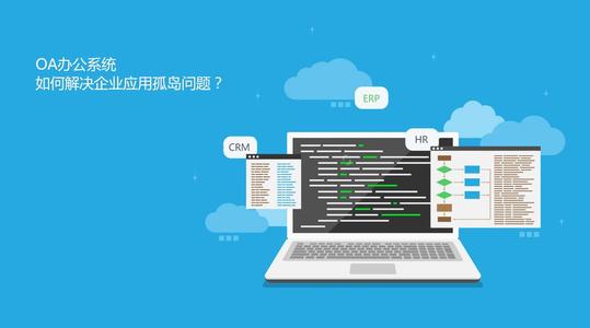 Oa系統(tǒng)知識(shí)你了解多少？