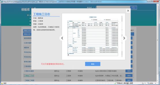 OA辦公系統(tǒng)如何設定審批流程之痕跡保留 OA辦公系統(tǒng)如何設定審批流程之痕跡保留
