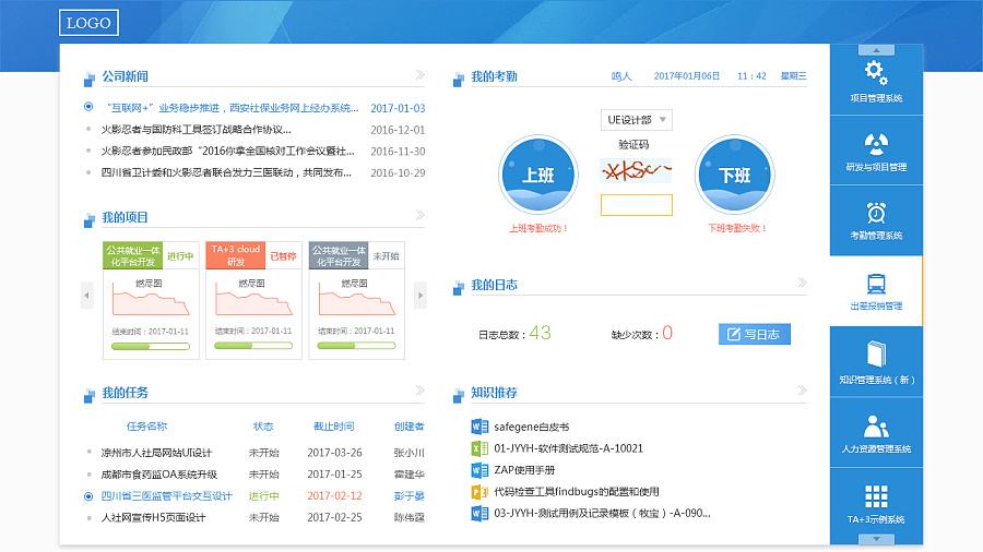怎樣為用戶提供更好的oa系統(tǒng)？