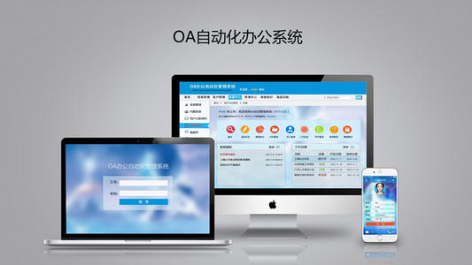 OA系統(tǒng)辦公如何幫助企業(yè)實(shí)現(xiàn)知識管理？