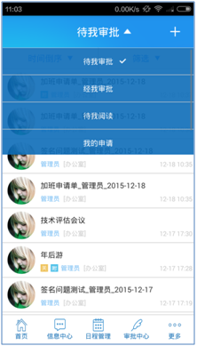 匯高OA如何實(shí)現(xiàn)審批中心（公文收文、公文發(fā)文）