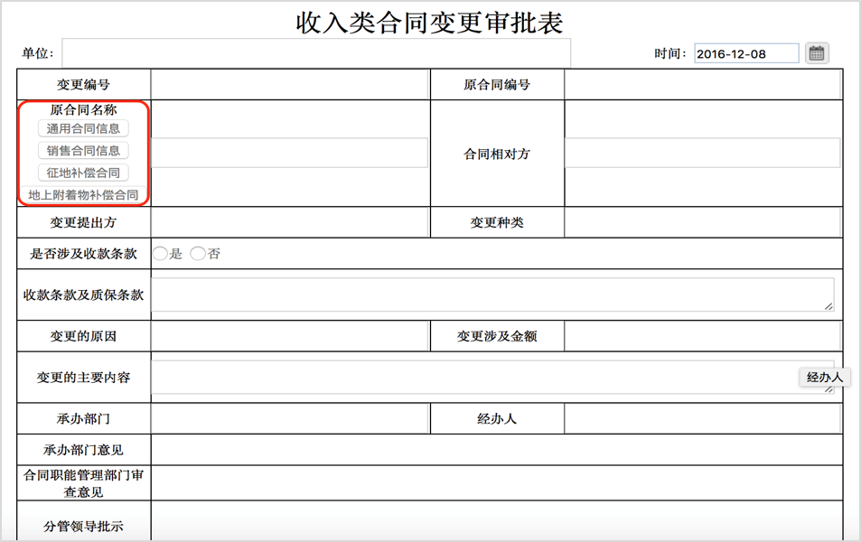 OA-實(shí)現(xiàn)管理費(fèi)用成本的可知、可控、可預(yù)測，支撐戰(zhàn)略