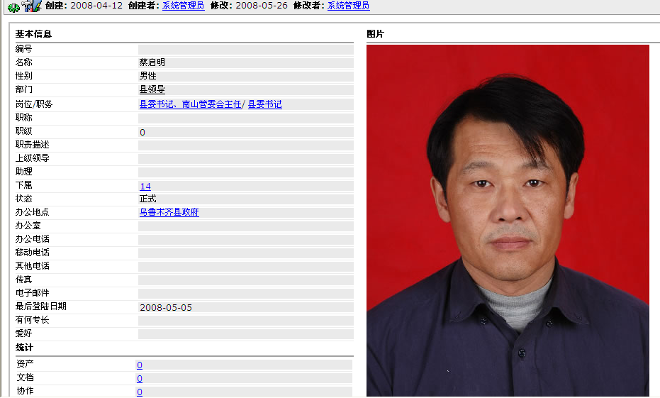 OA人事管理、OA工作效能系統(tǒng)化、透明化