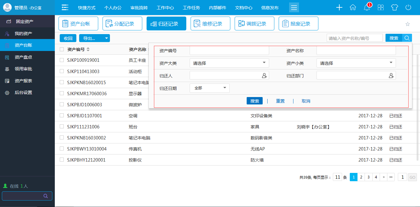 根據(jù)系統(tǒng)架構(gòu)的設(shè)計(jì)原則-oa頁面刷新優(yōu)化AJAX