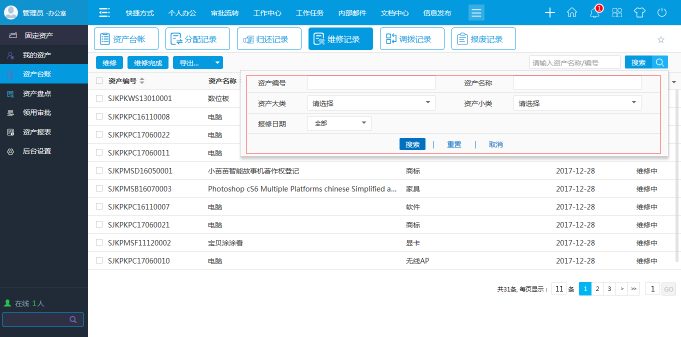 成本管控管理-各專(zhuān)業(yè)效益情況通過(guò)回款和成本自動(dòng)計(jì)算，發(fā)