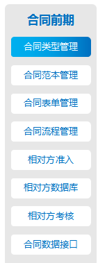 OA合同管理解決方案是什么？