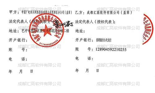 中國廣電四川網(wǎng)絡(luò)股份有限公司恩陽區(qū)分公司
