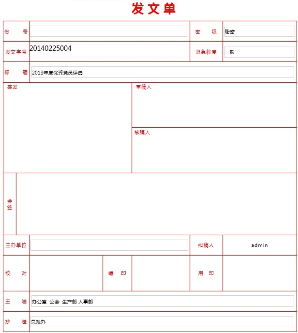 中國廣電四川網(wǎng)絡(luò)股份有限公司恩陽區(qū)分公司