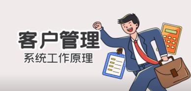 客戶管理系統(tǒng)如何提高銷售預(yù)測(cè)與計(jì)劃的準(zhǔn)確性？