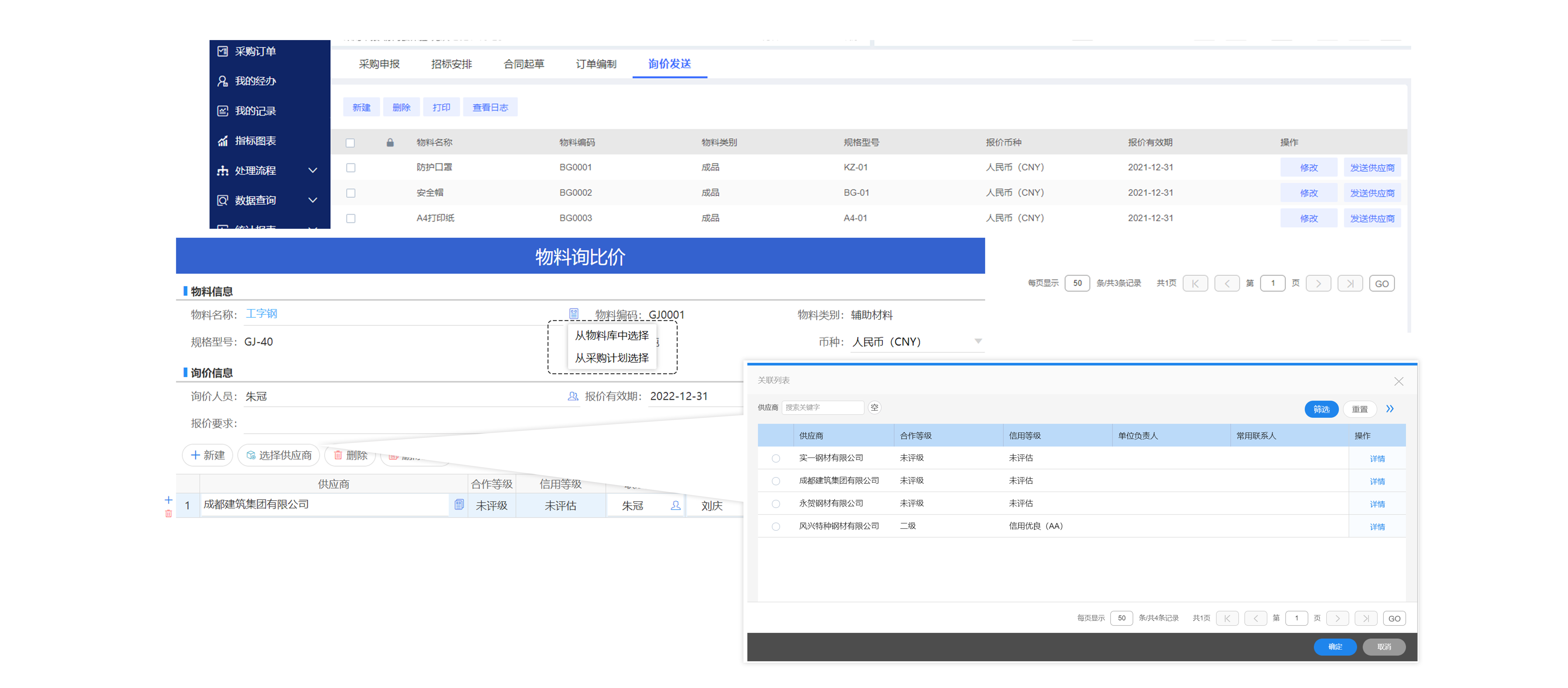 怎么樣去加強(qiáng)企業(yè)采購(gòu)質(zhì)量控制？