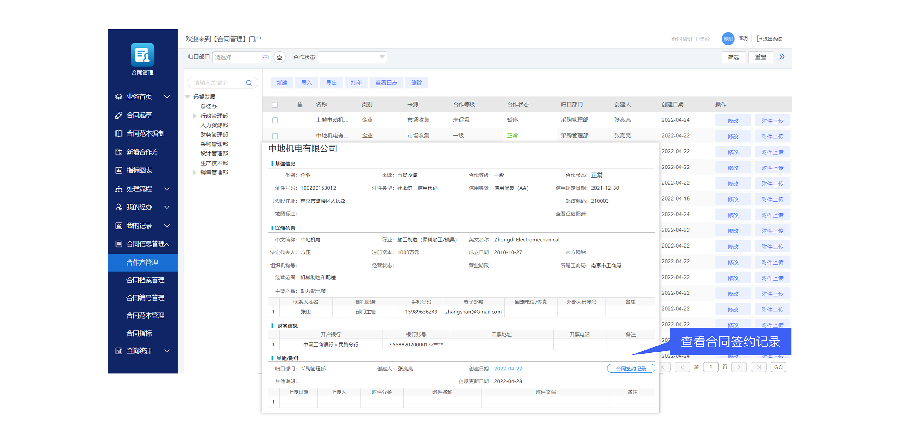 如何保障合同規(guī)范簽署，降低企業(yè)法律風(fēng)險(xiǎn)？