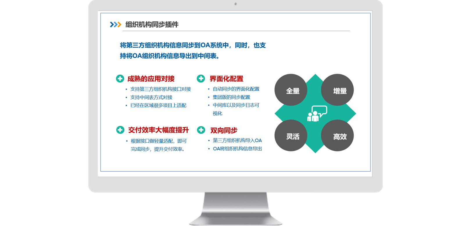 如何使用OA協(xié)同軟件實現(xiàn)企業(yè)應用集成，解決信息孤島？