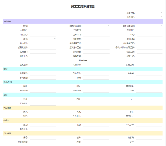 藍鼎人事管理