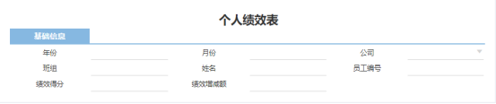藍鼎人事管理